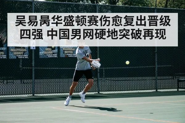 tennis match action