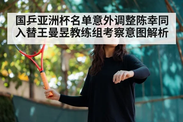 female table tennis player